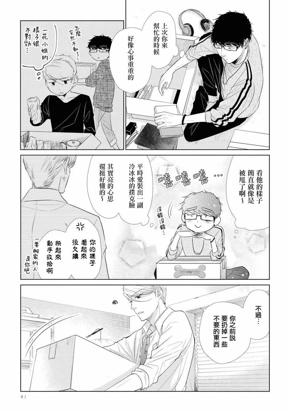 第38话