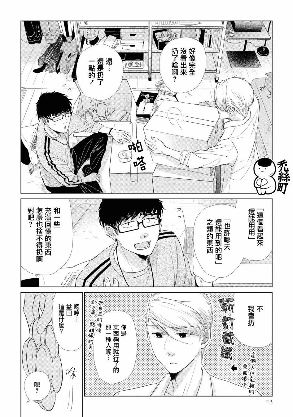 第38话
