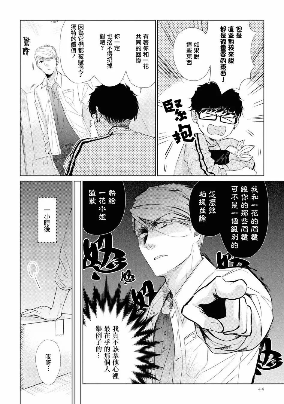 第38话