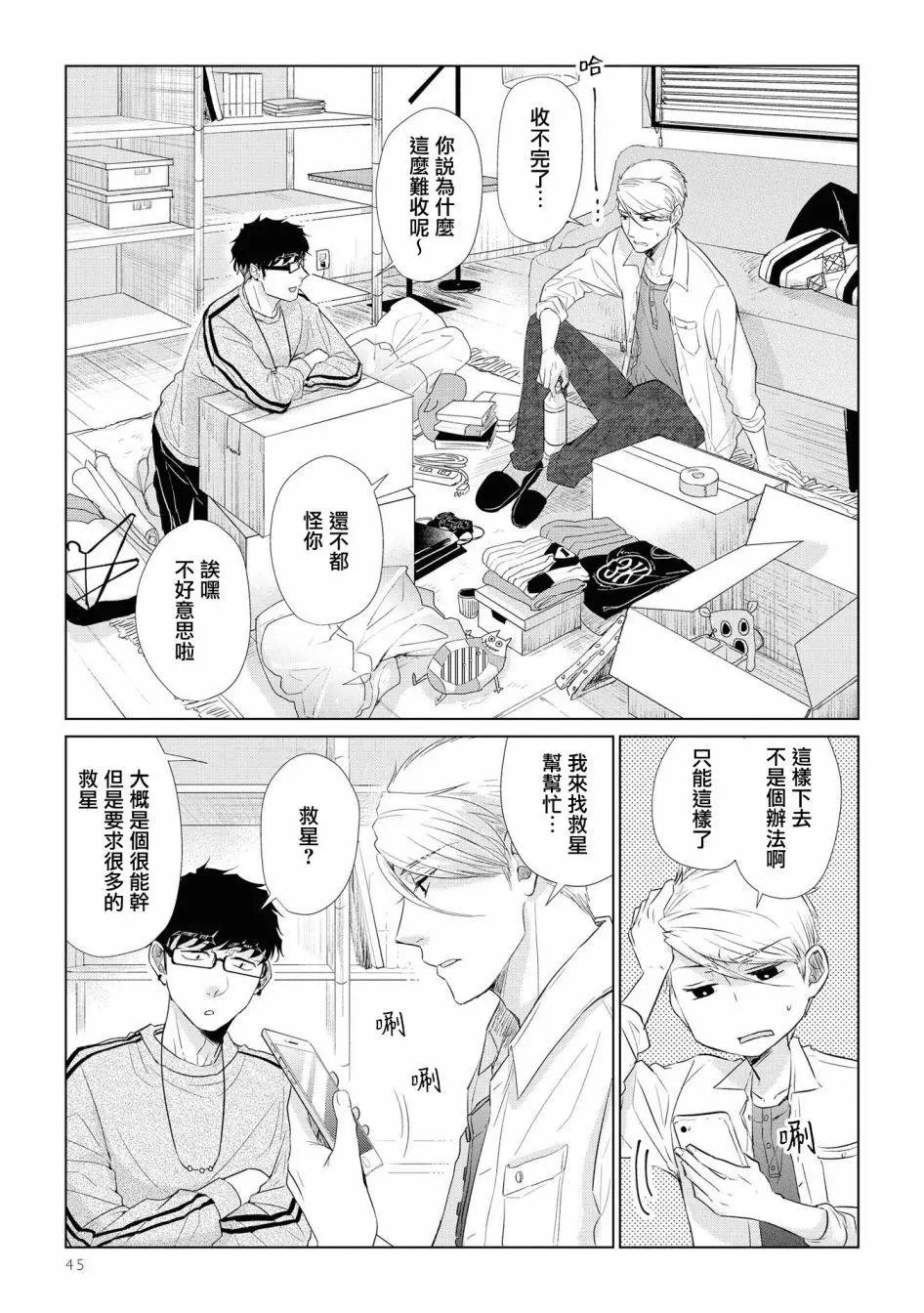 第38话