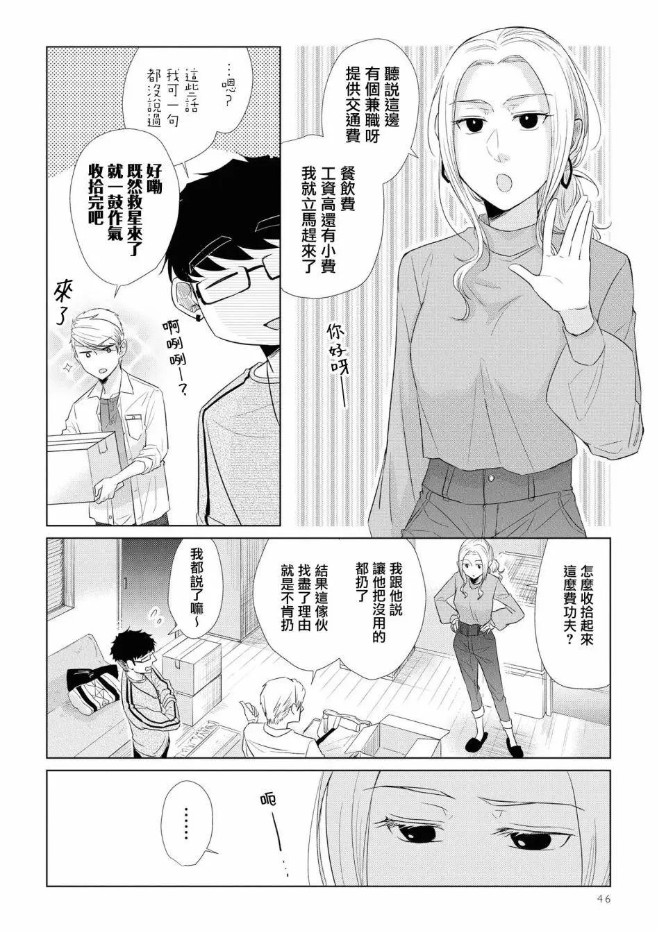 第38话