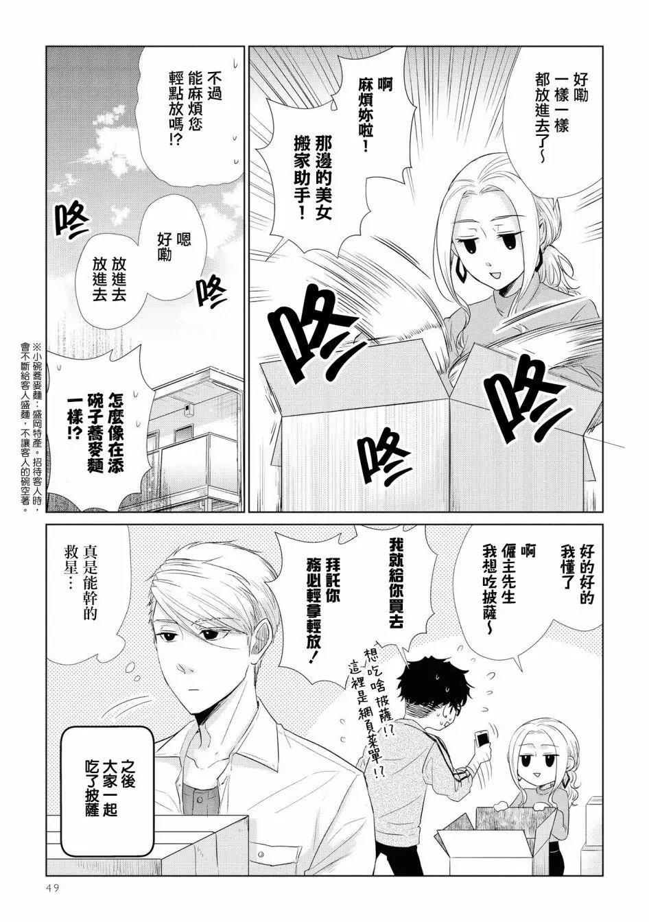 第38话