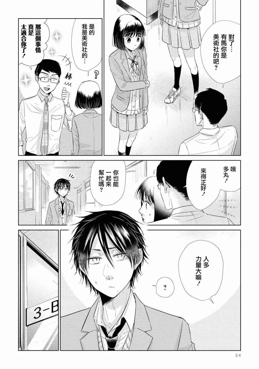 第39话