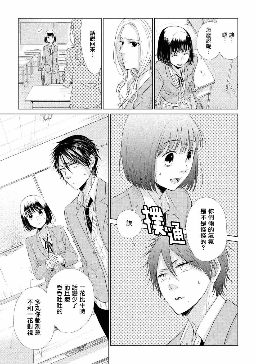 第39话