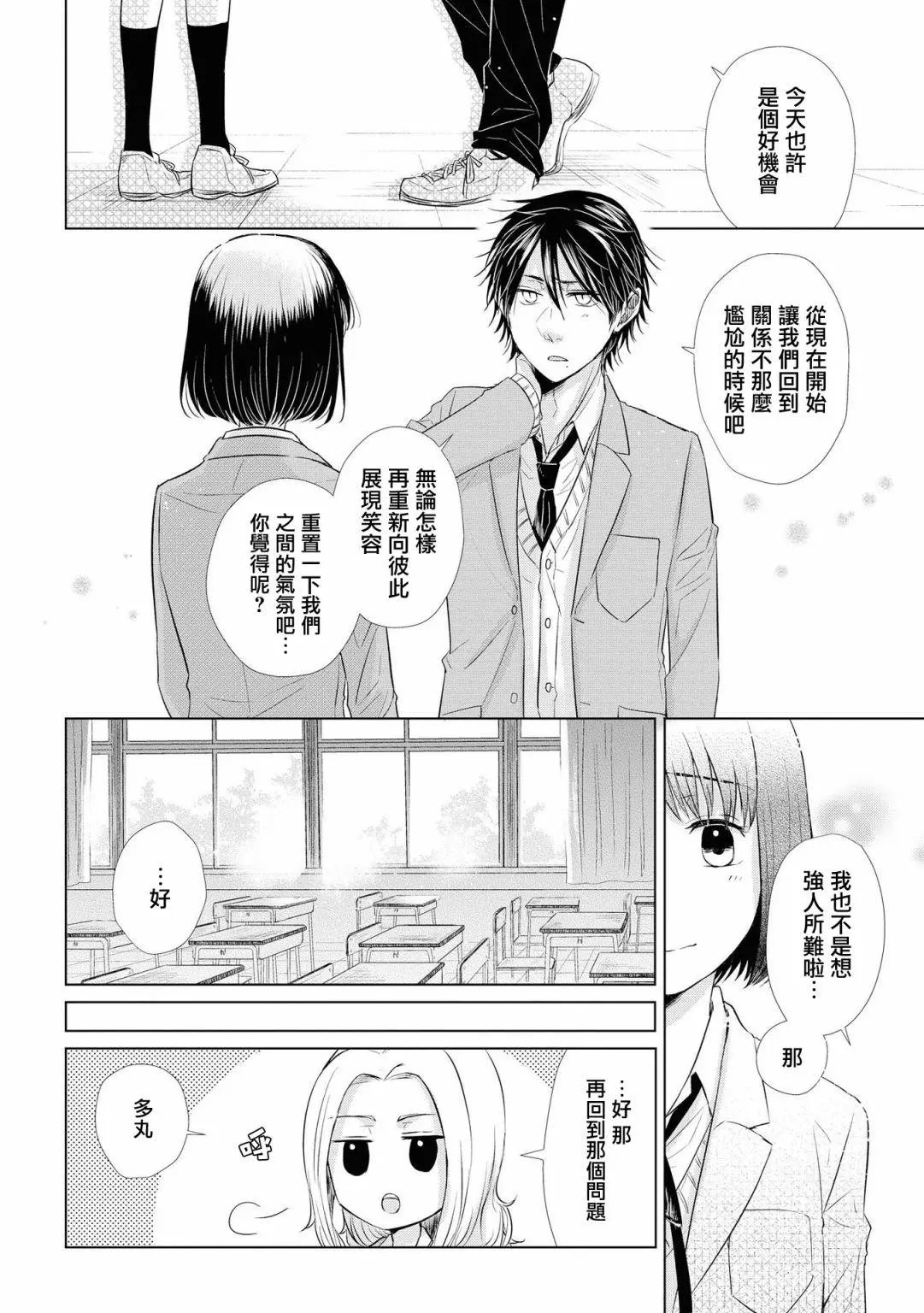 第39话
