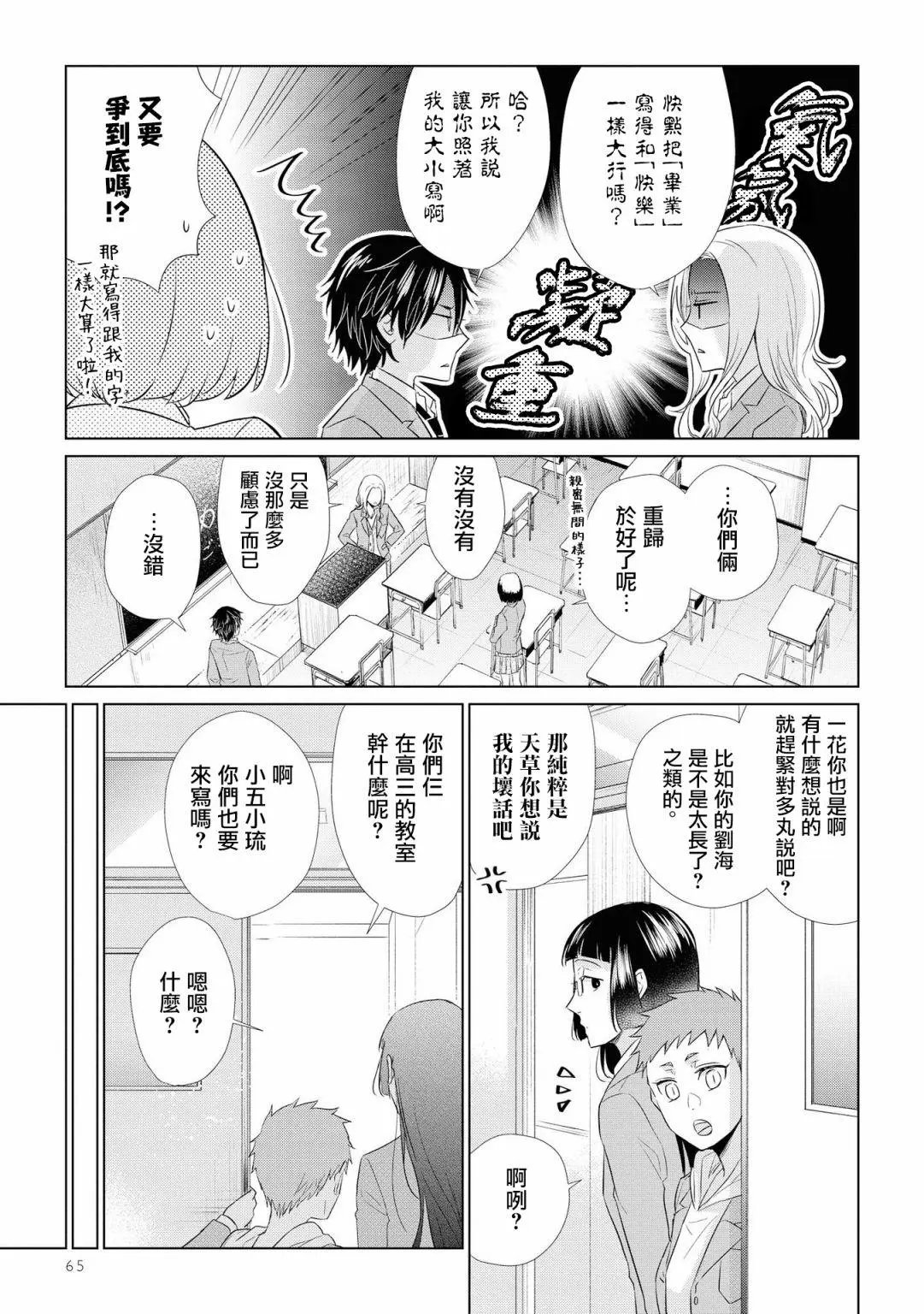 第39话