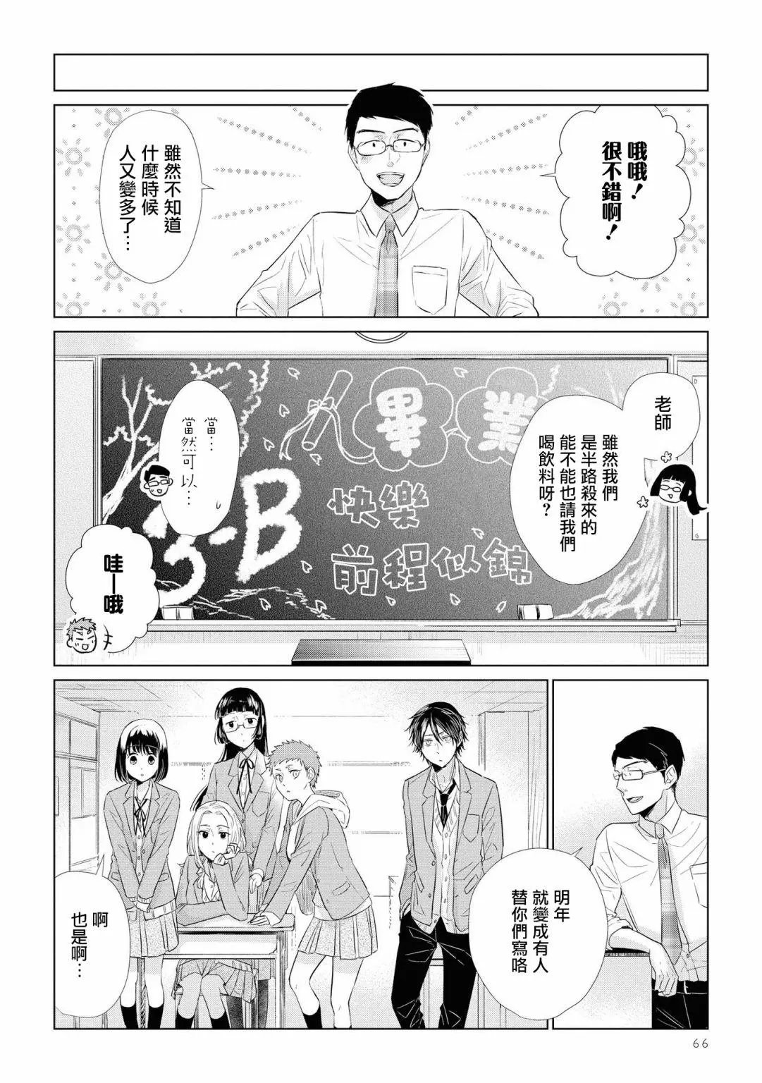 第39话