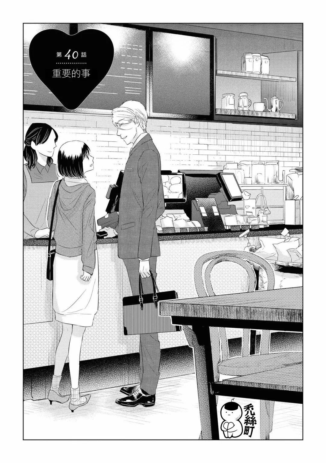 第40话