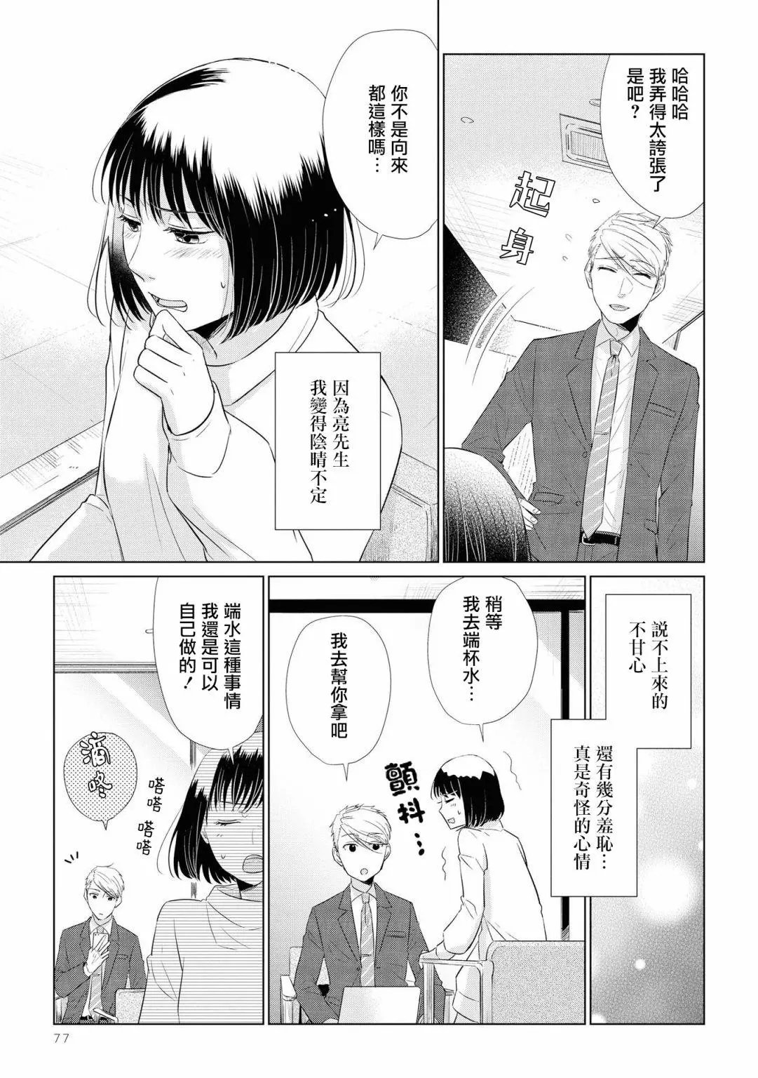 第40话