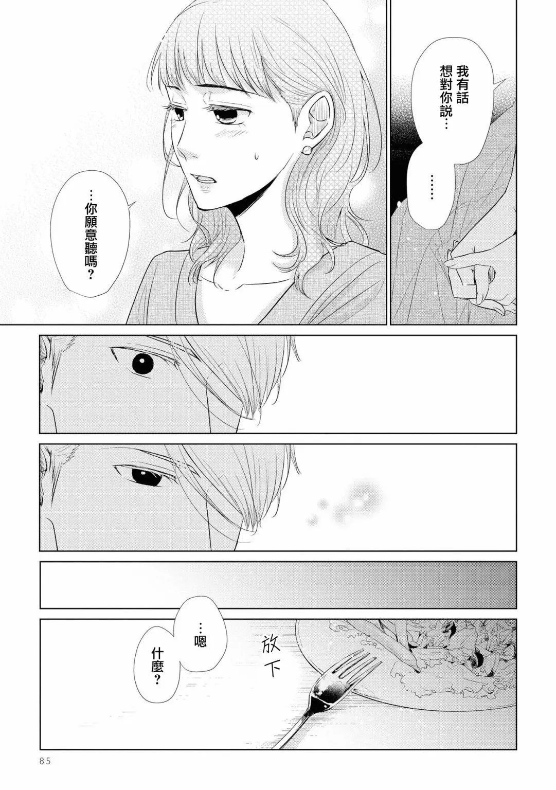 第40话