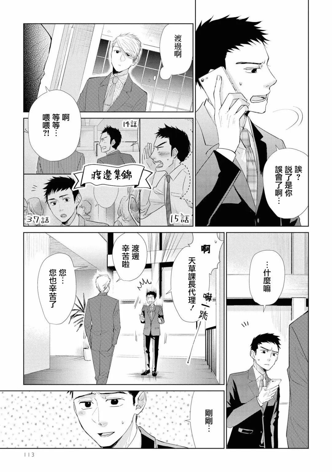 第42话