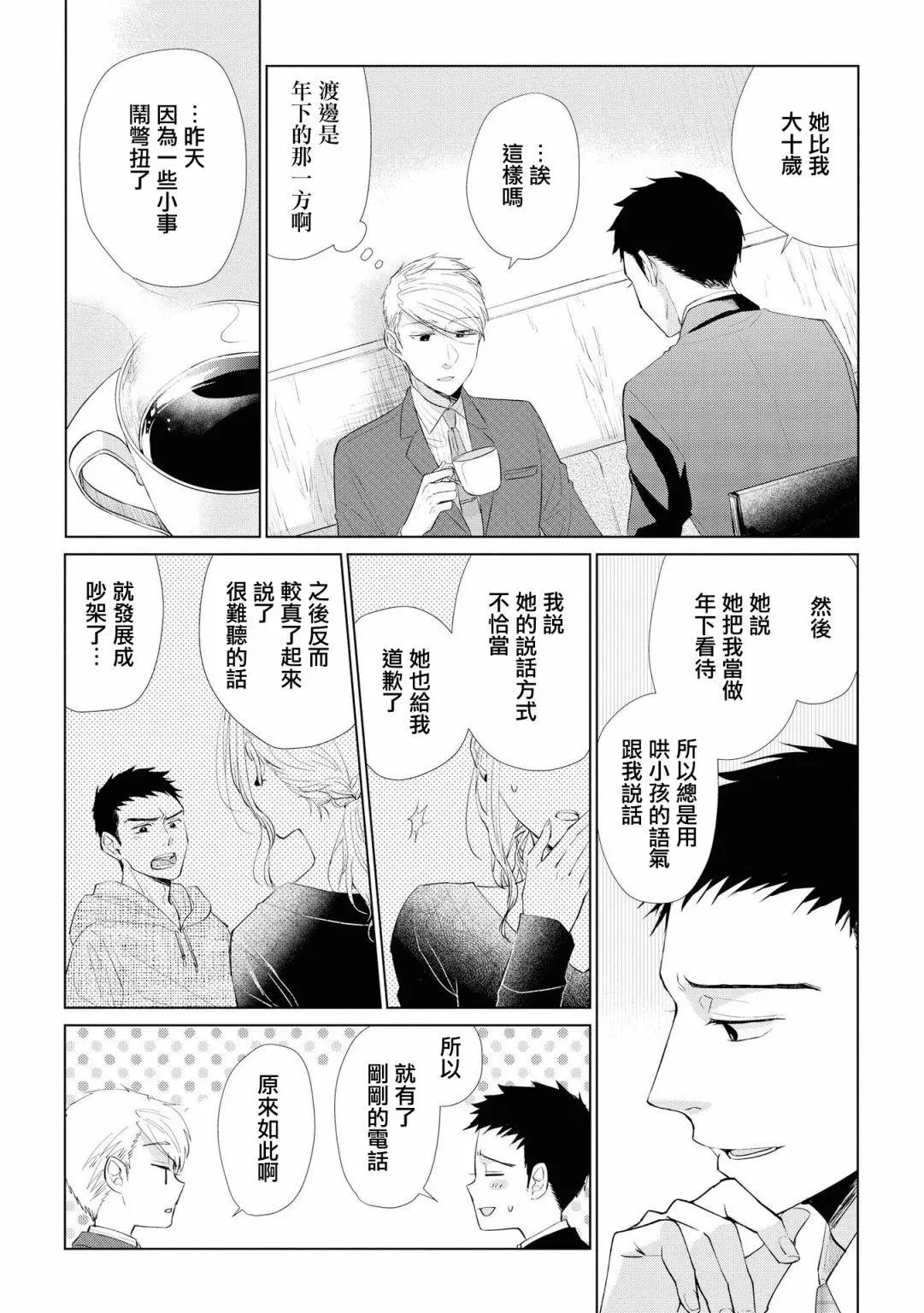 第42话