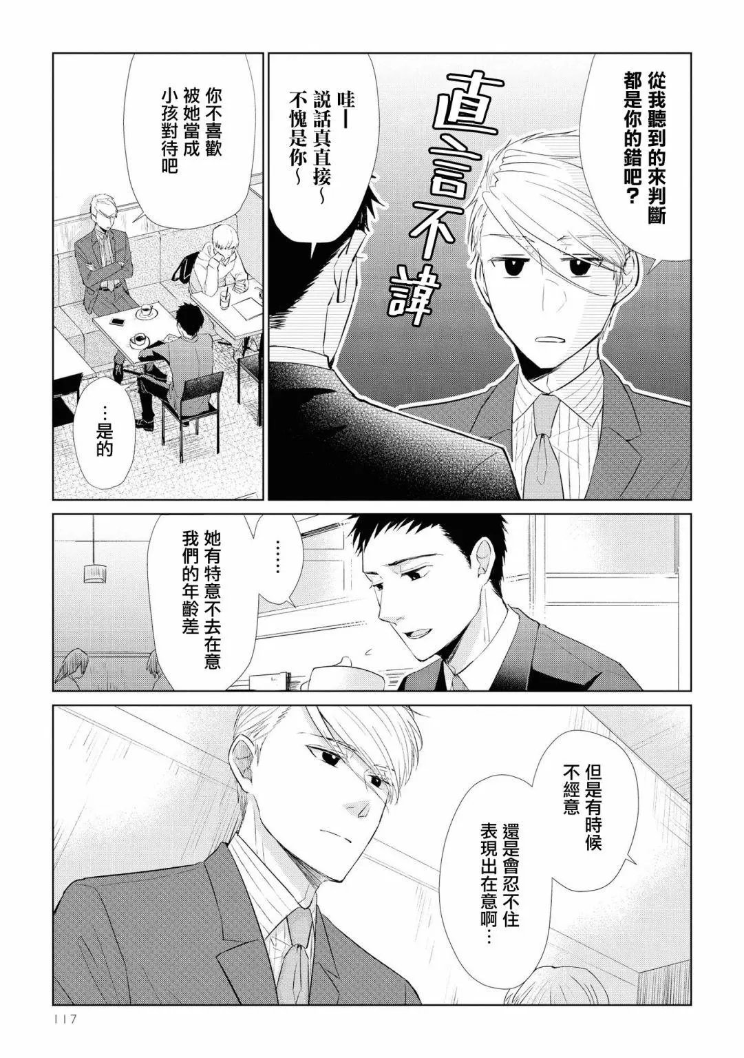 第42话