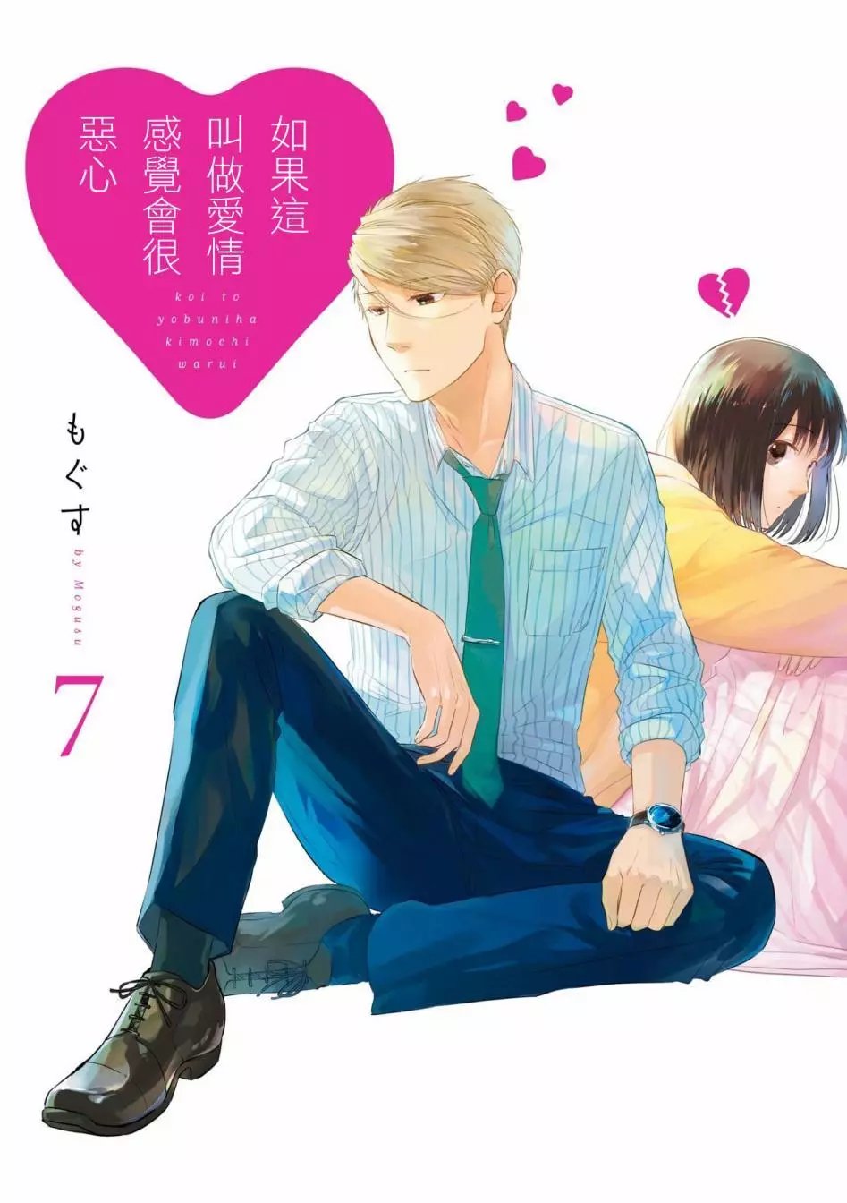 第43话