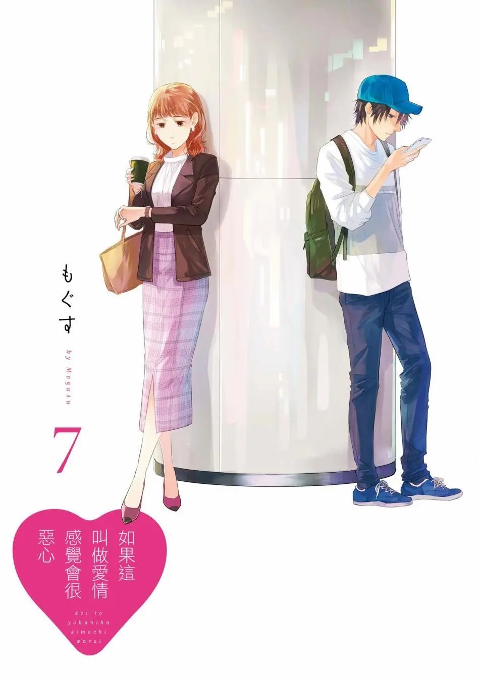 第43话
