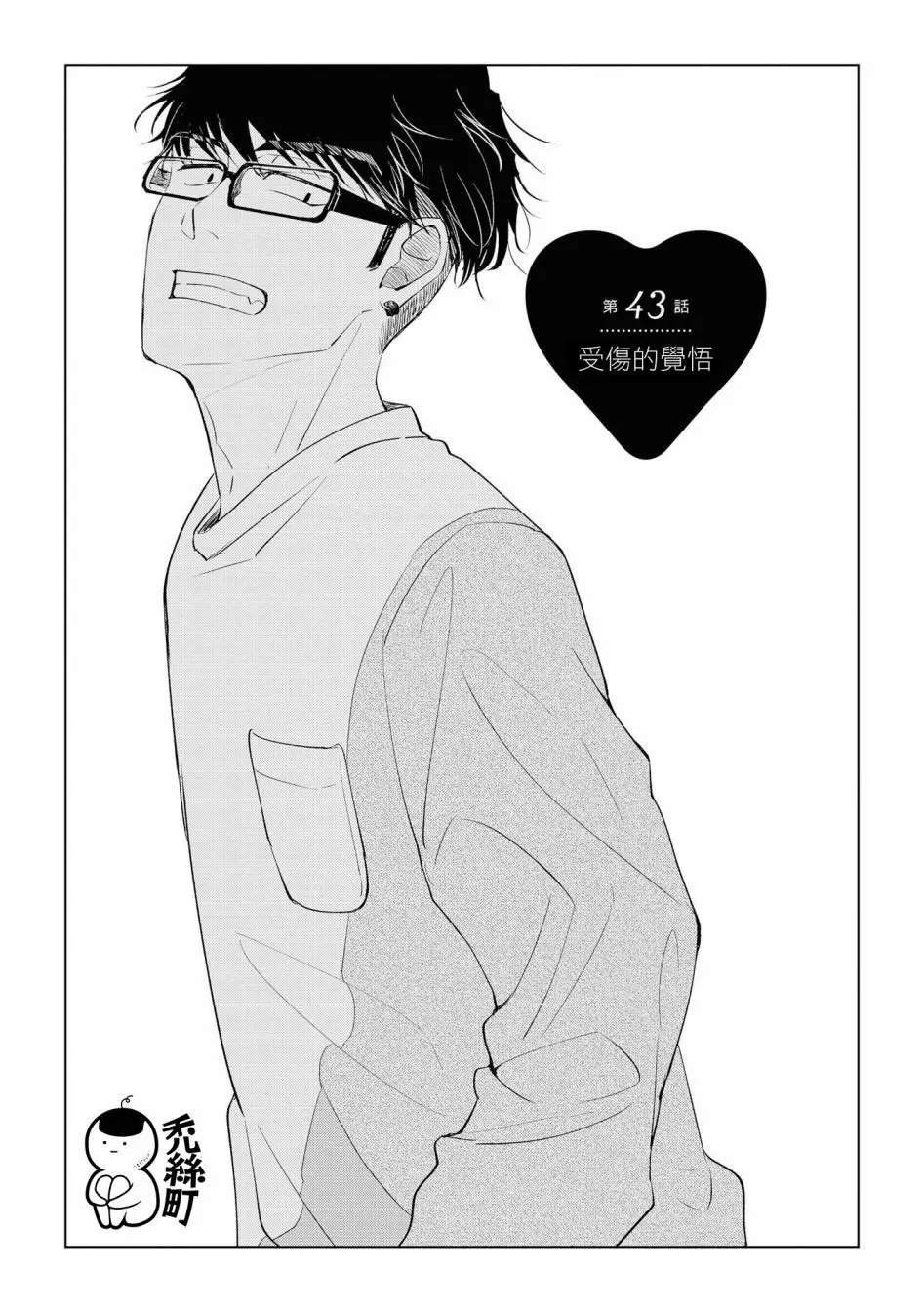 第43话