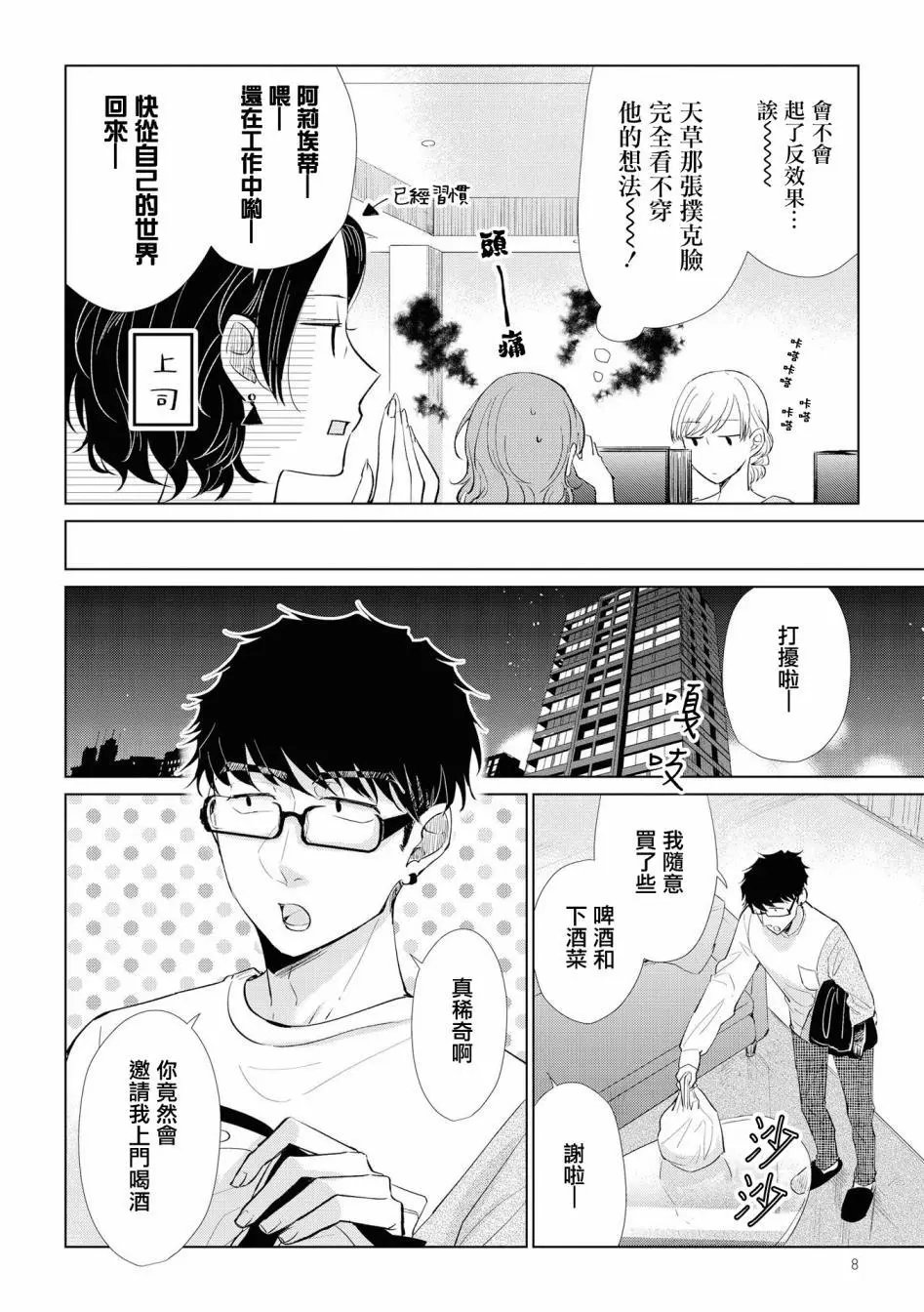 第43话