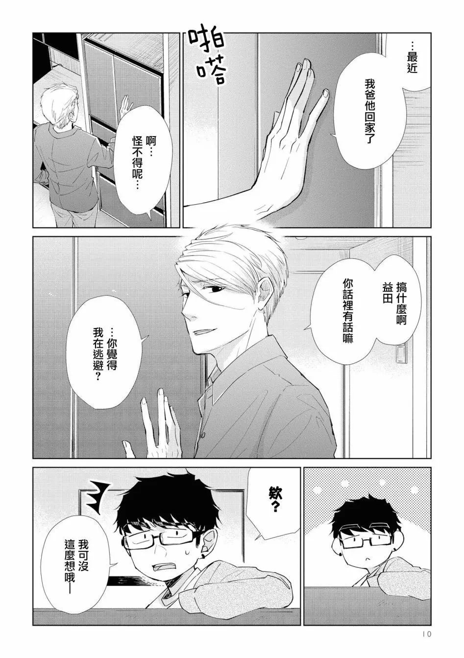 第43话