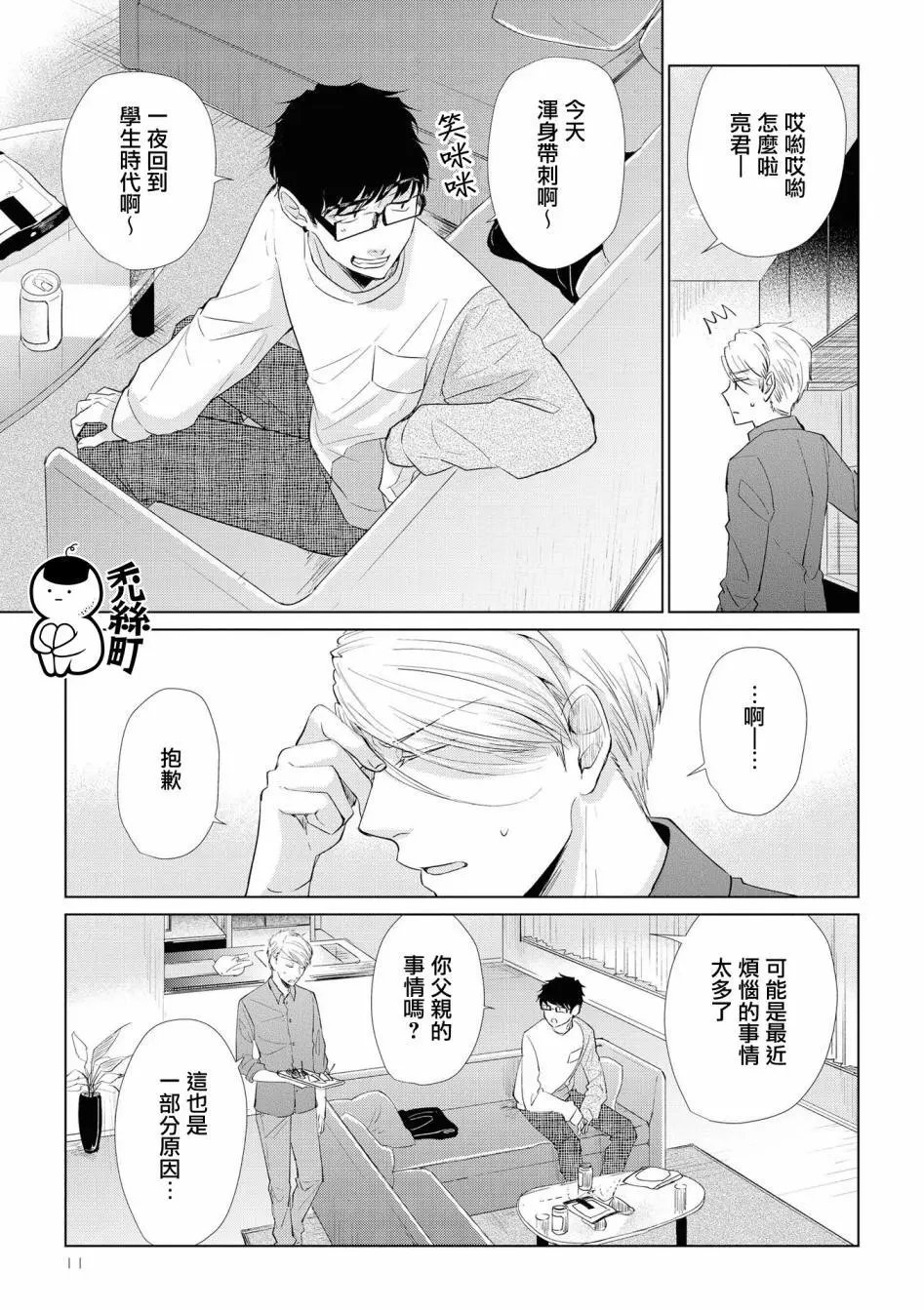第43话