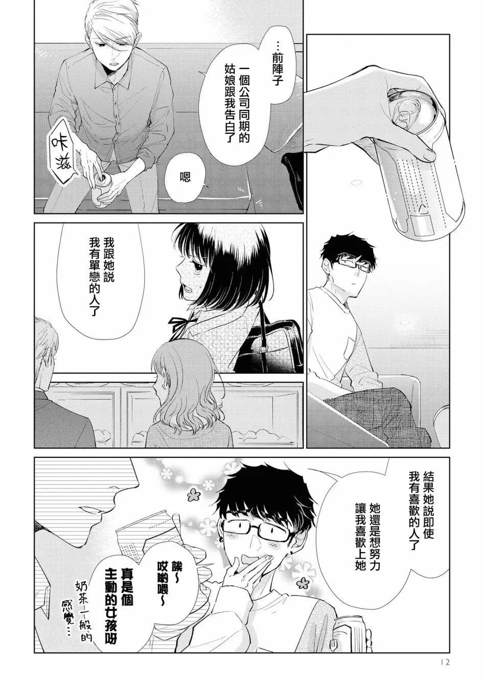 第43话