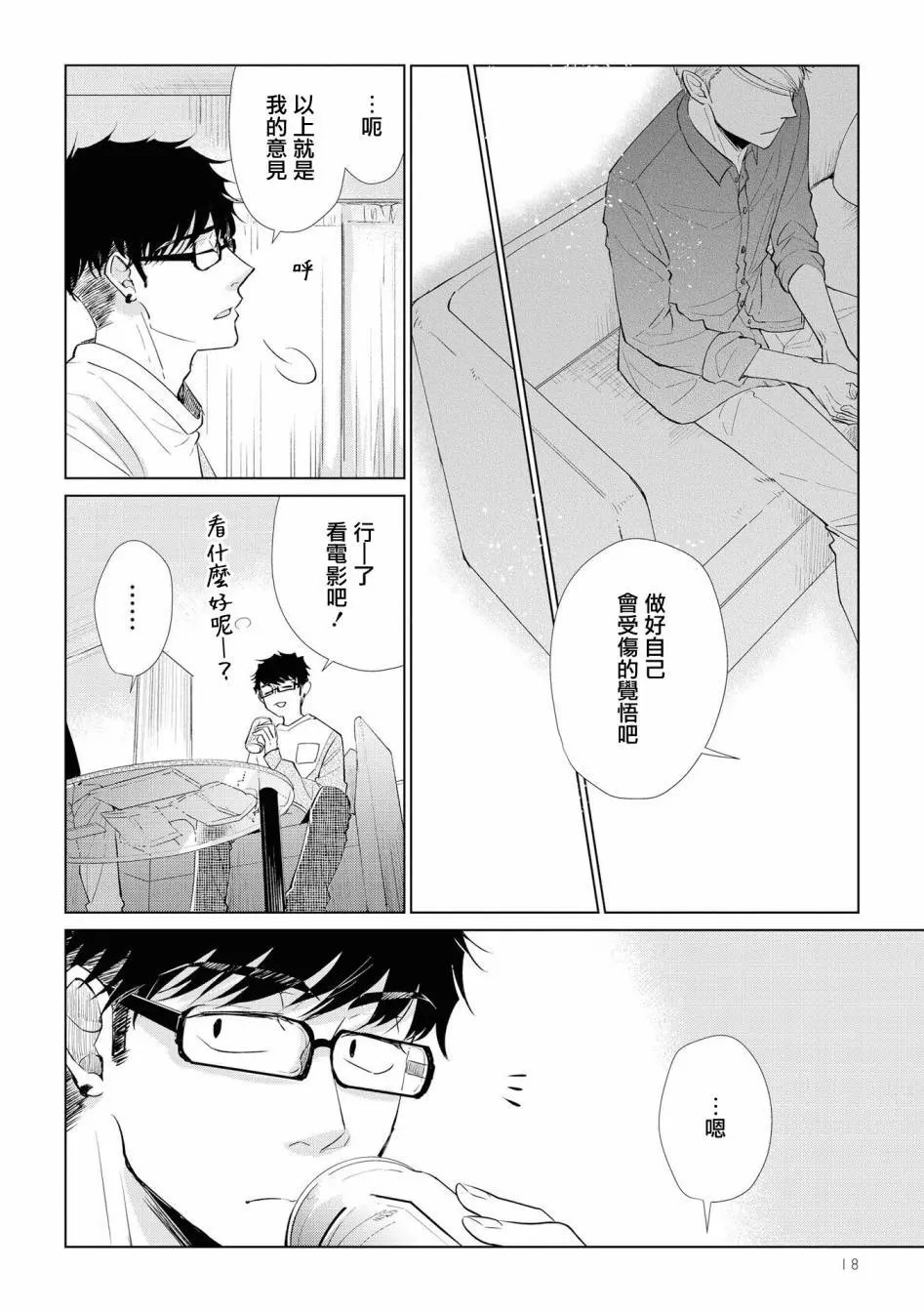 第43话