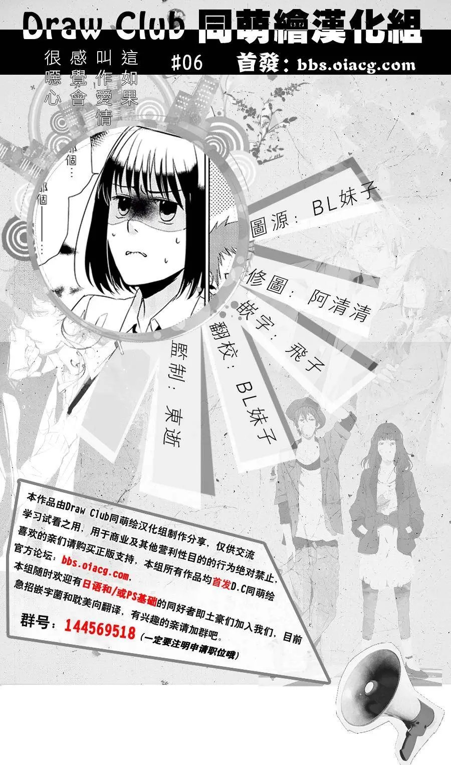 第06回