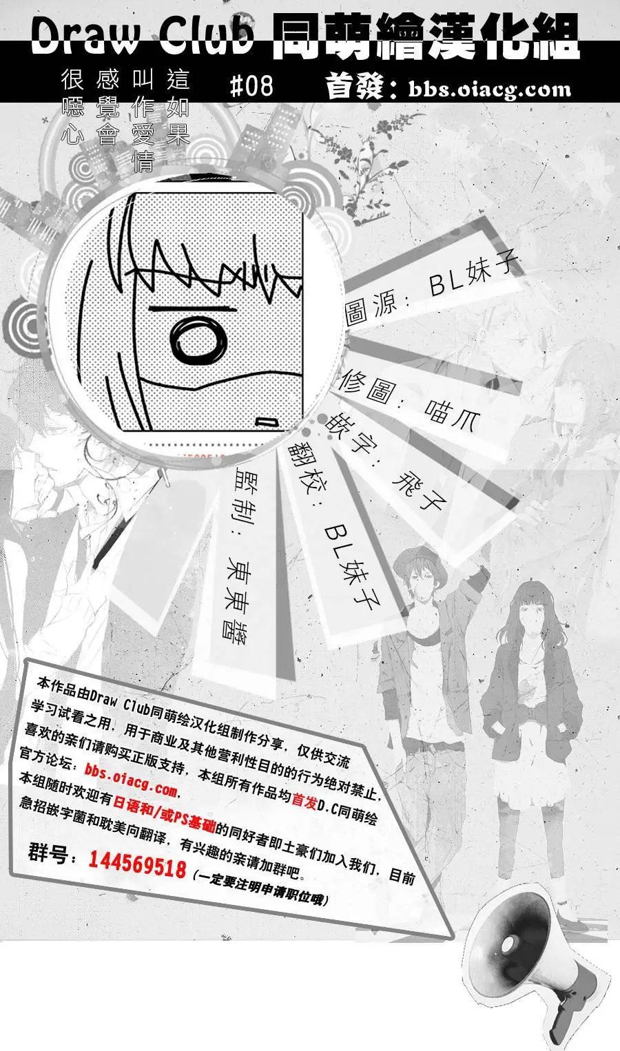 第08回