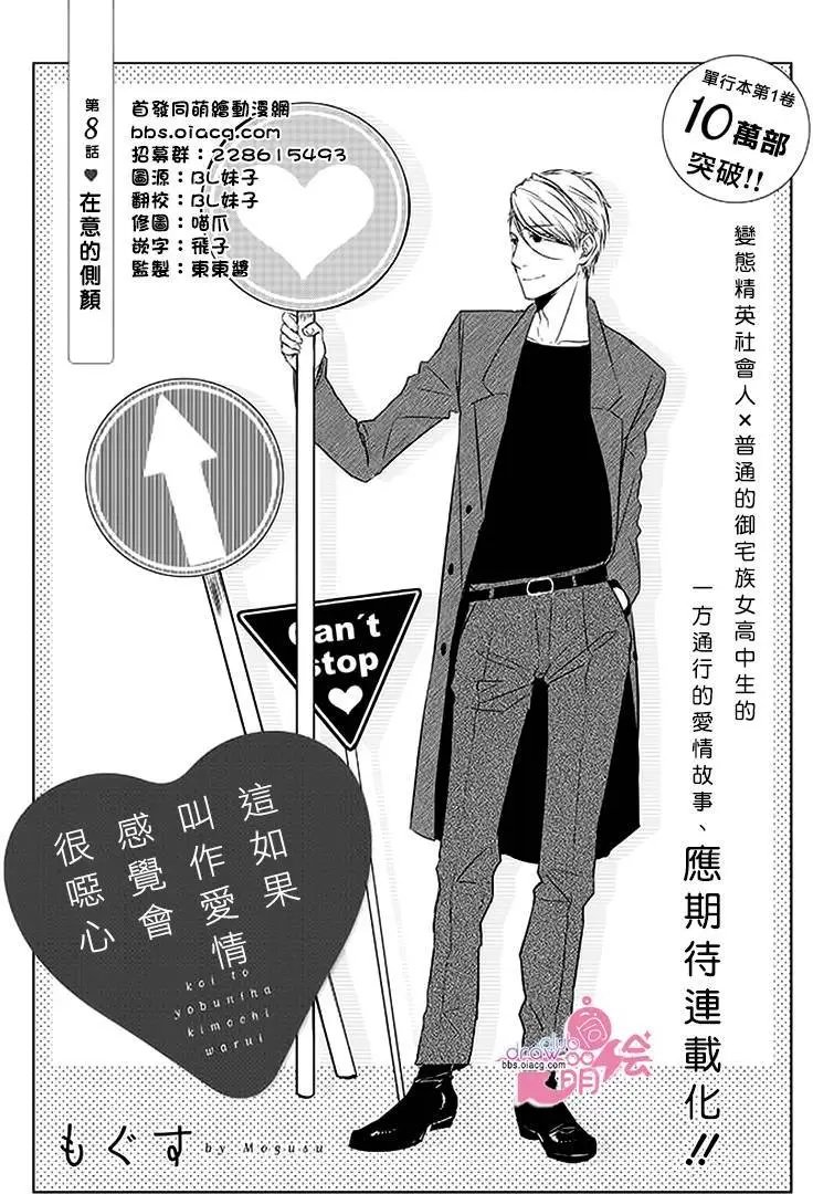 第08回