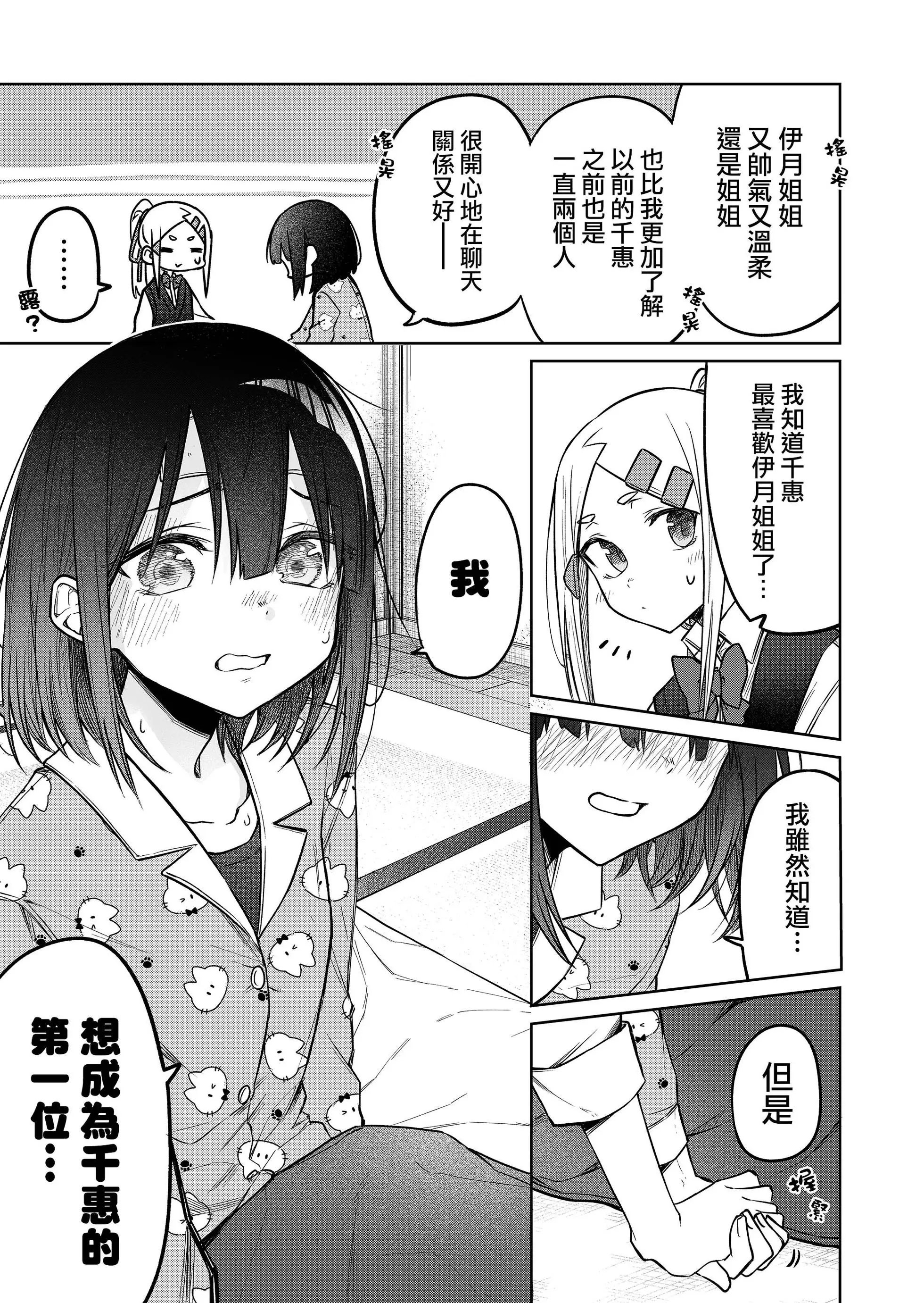 连载13.3