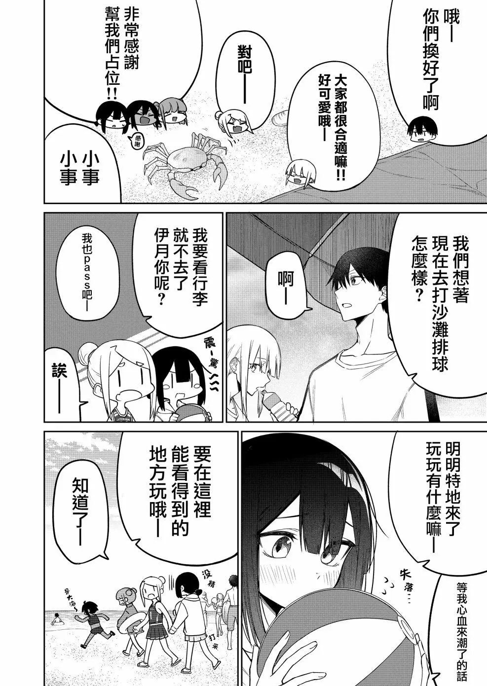 连载14.2