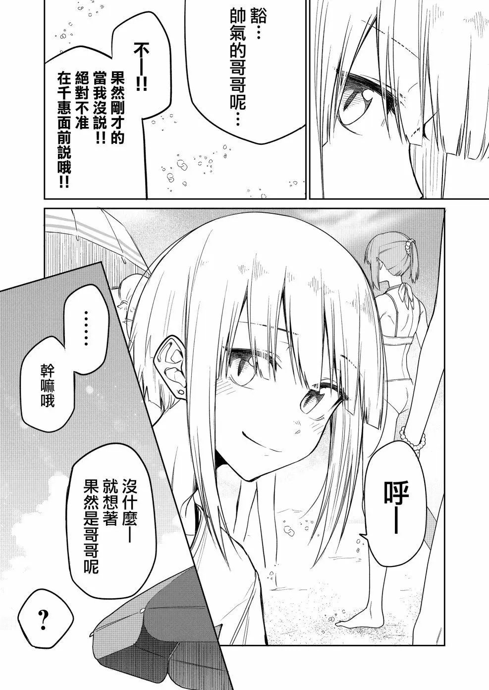 连载14.2