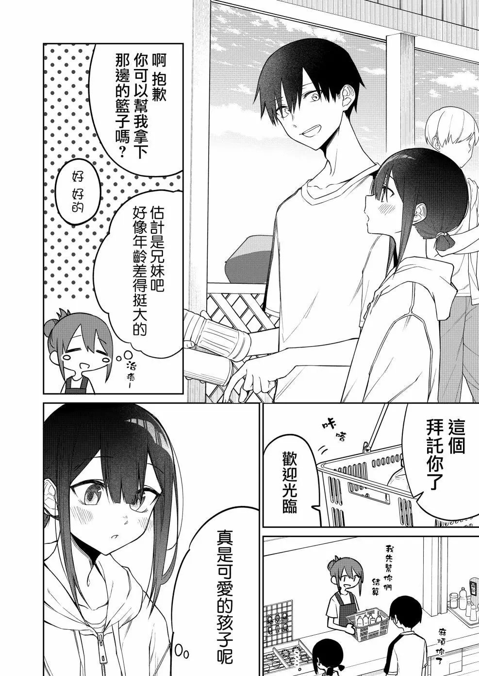 连载15.2话
