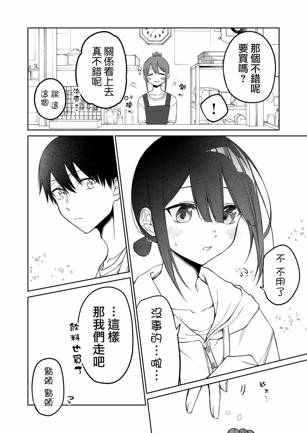 连载15.2话
