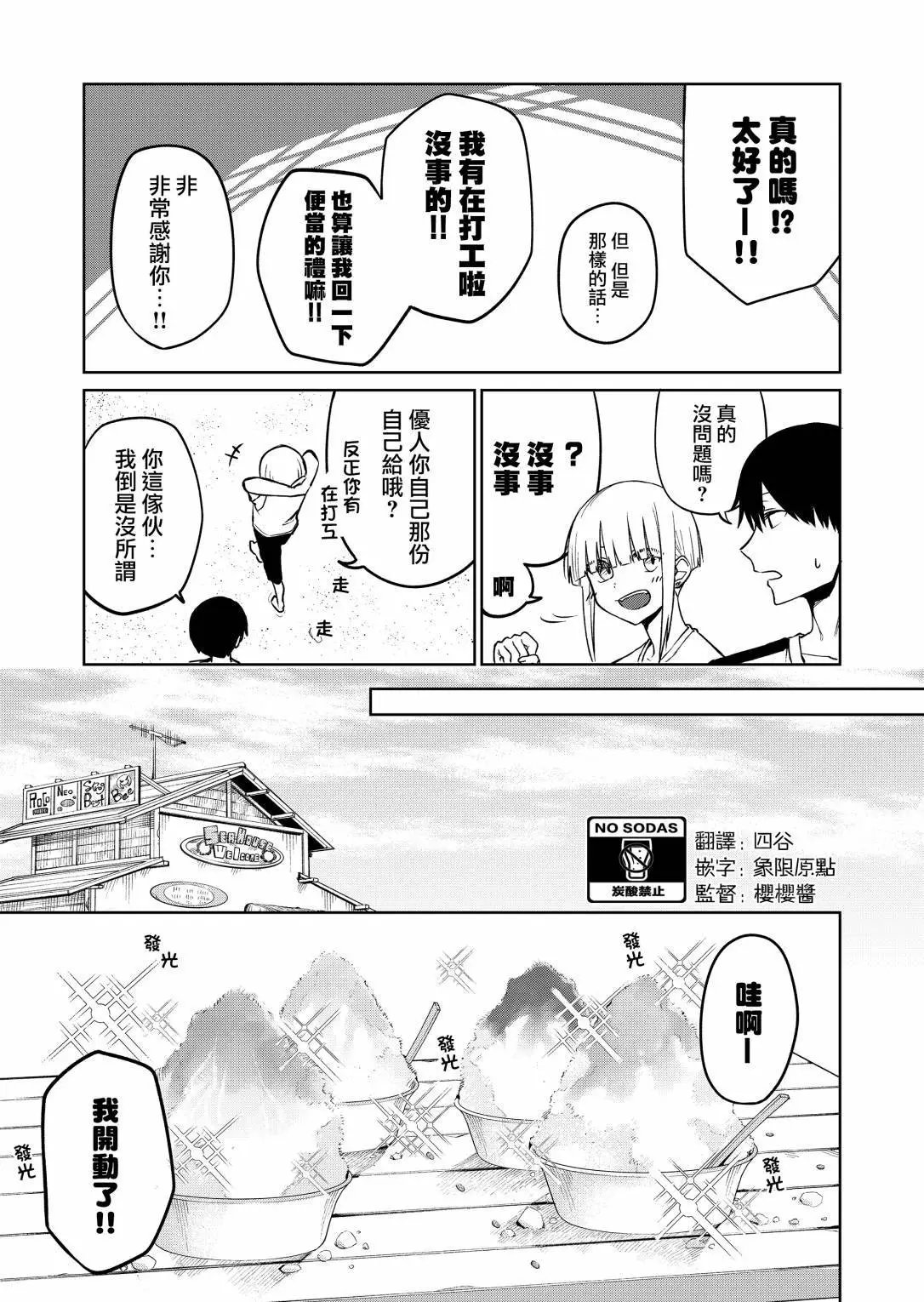连载16.3