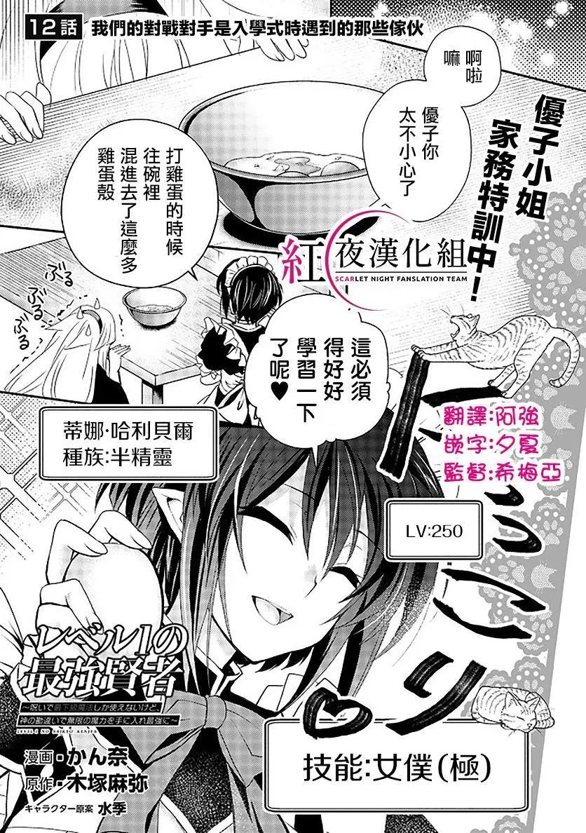 第12话