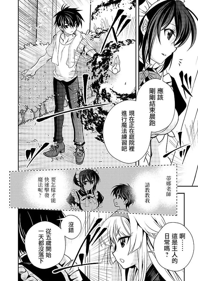 第12话