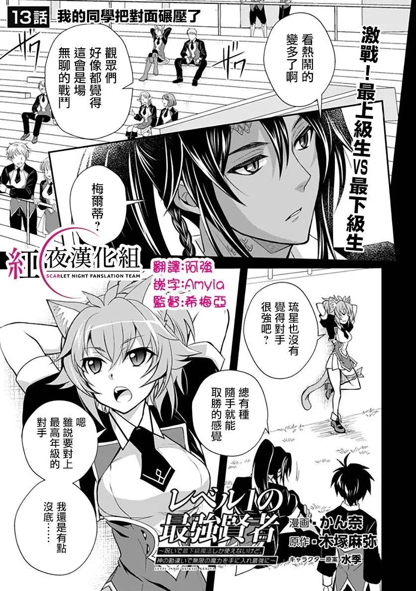 第13话