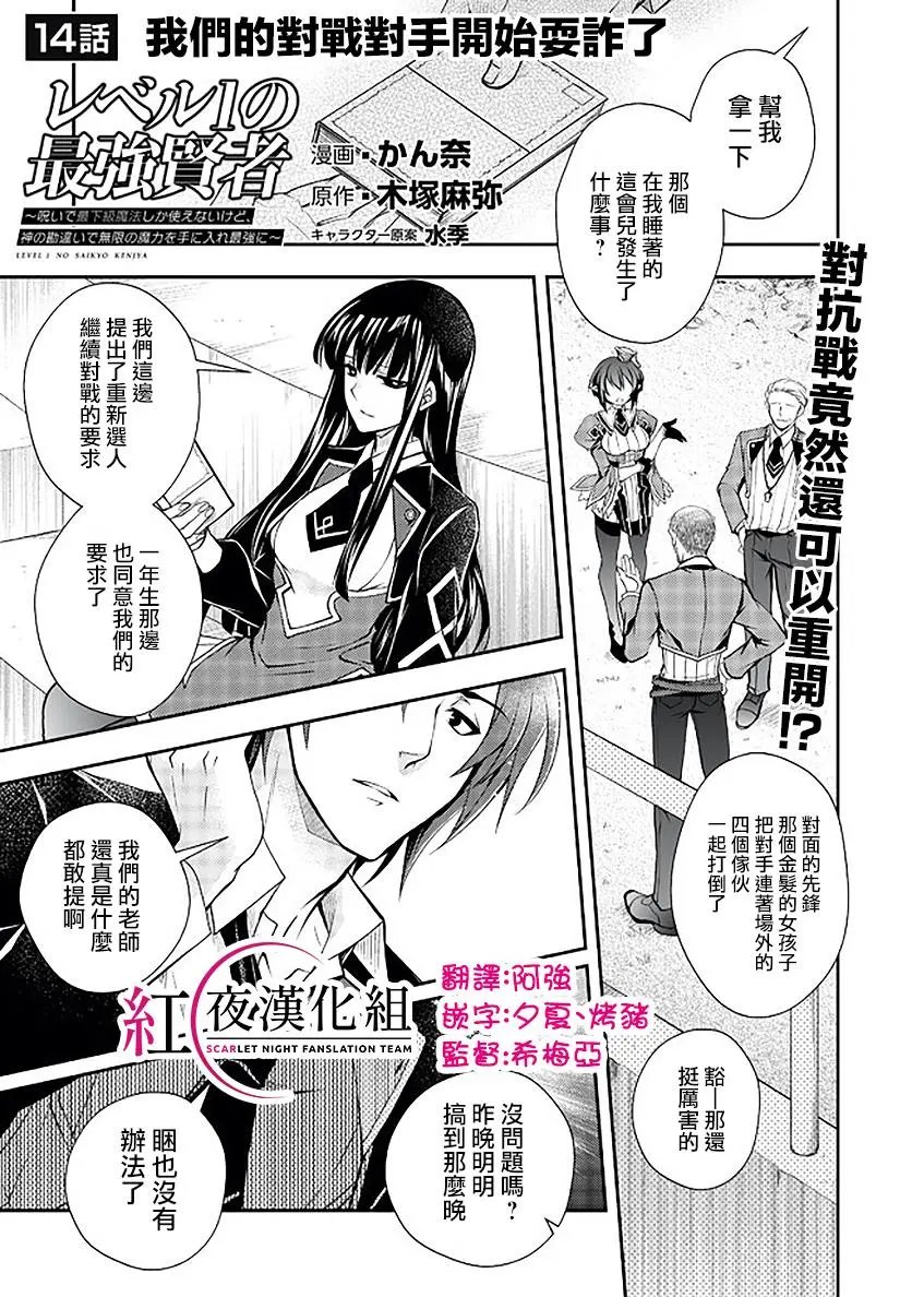 第14话