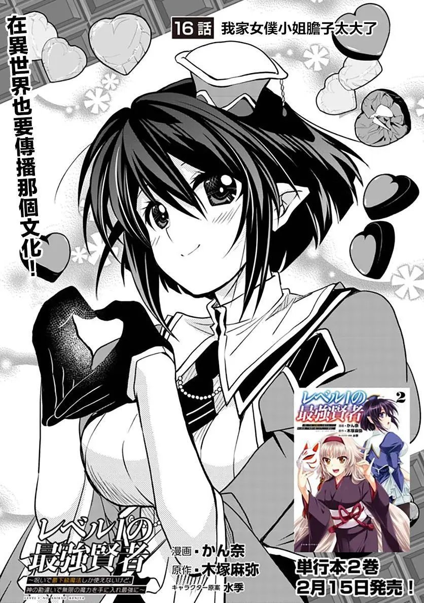 第16话