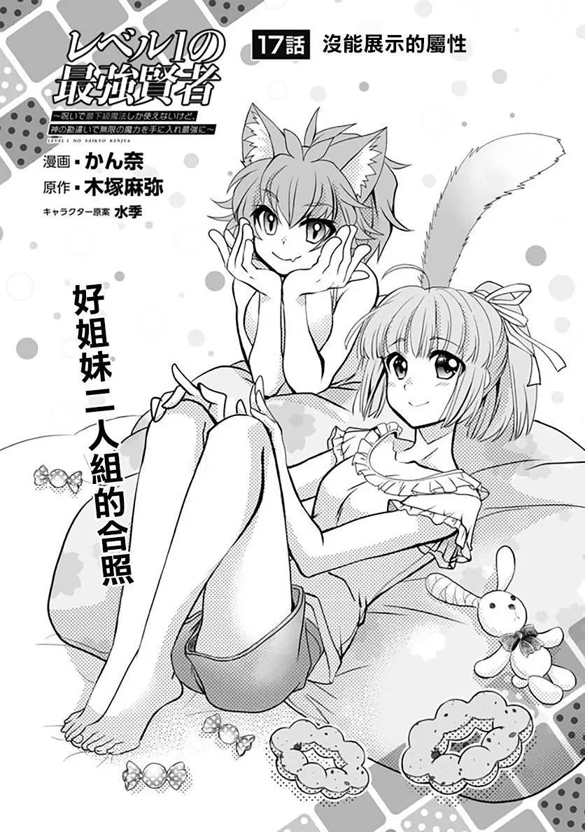 第17话