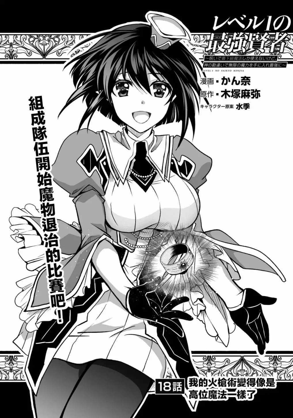 第18话