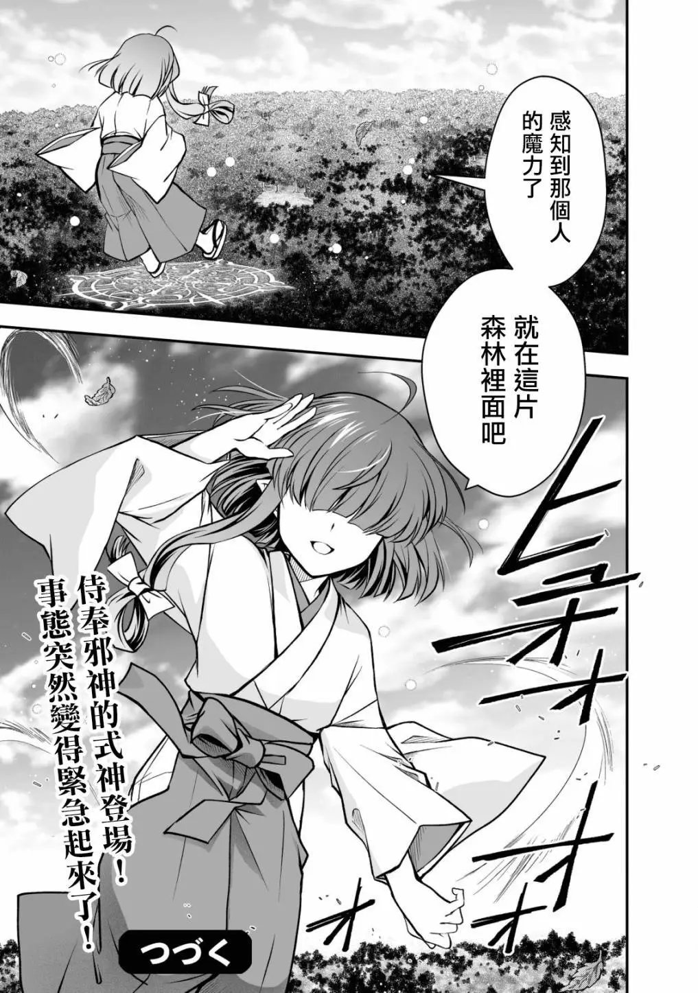 第18话