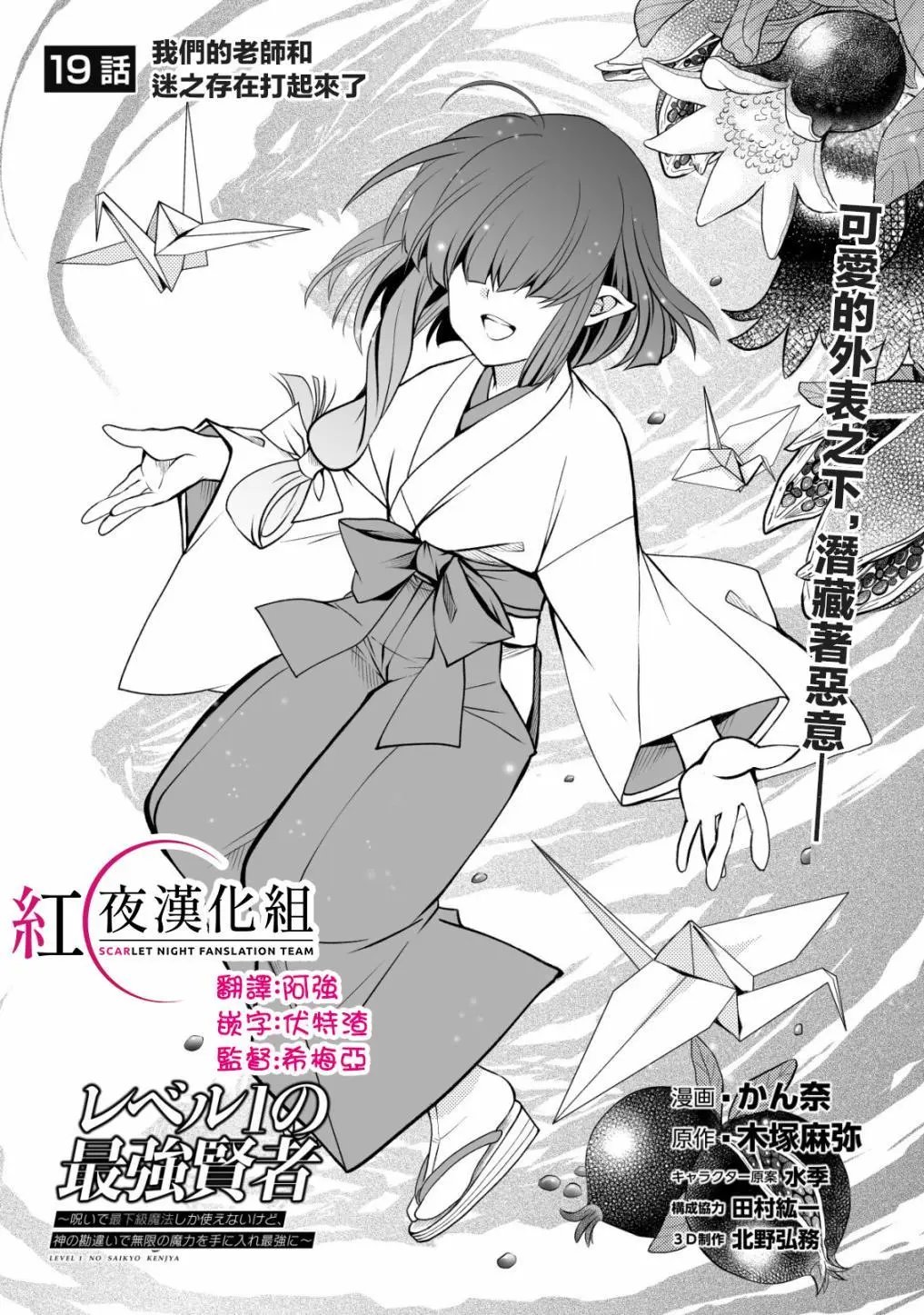 第19话