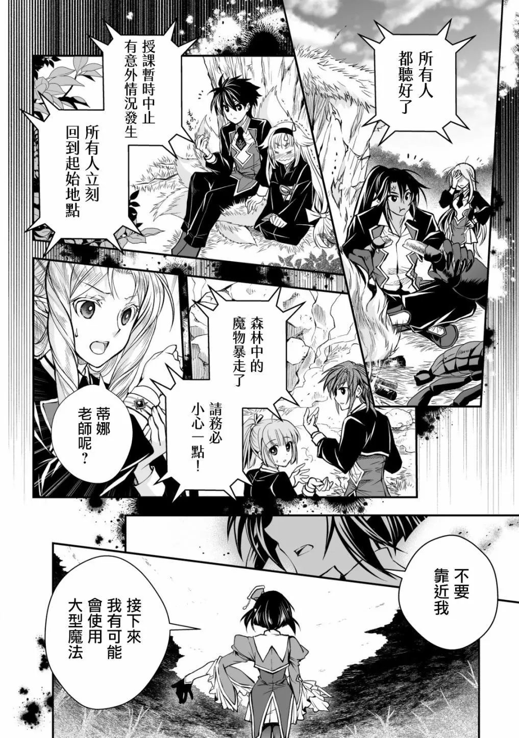 第19话