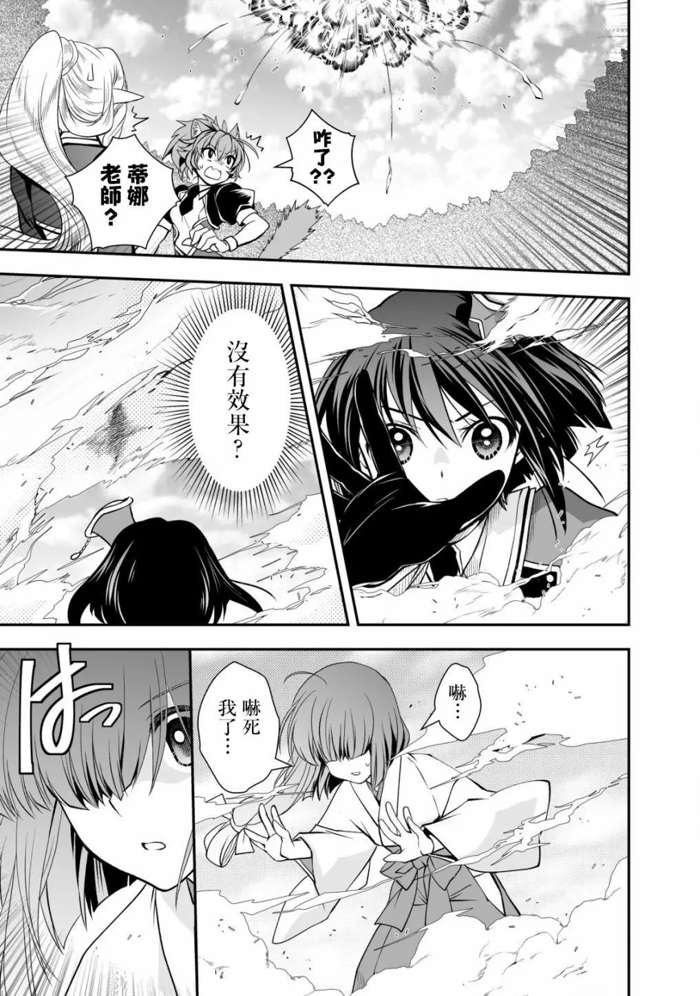 第19话