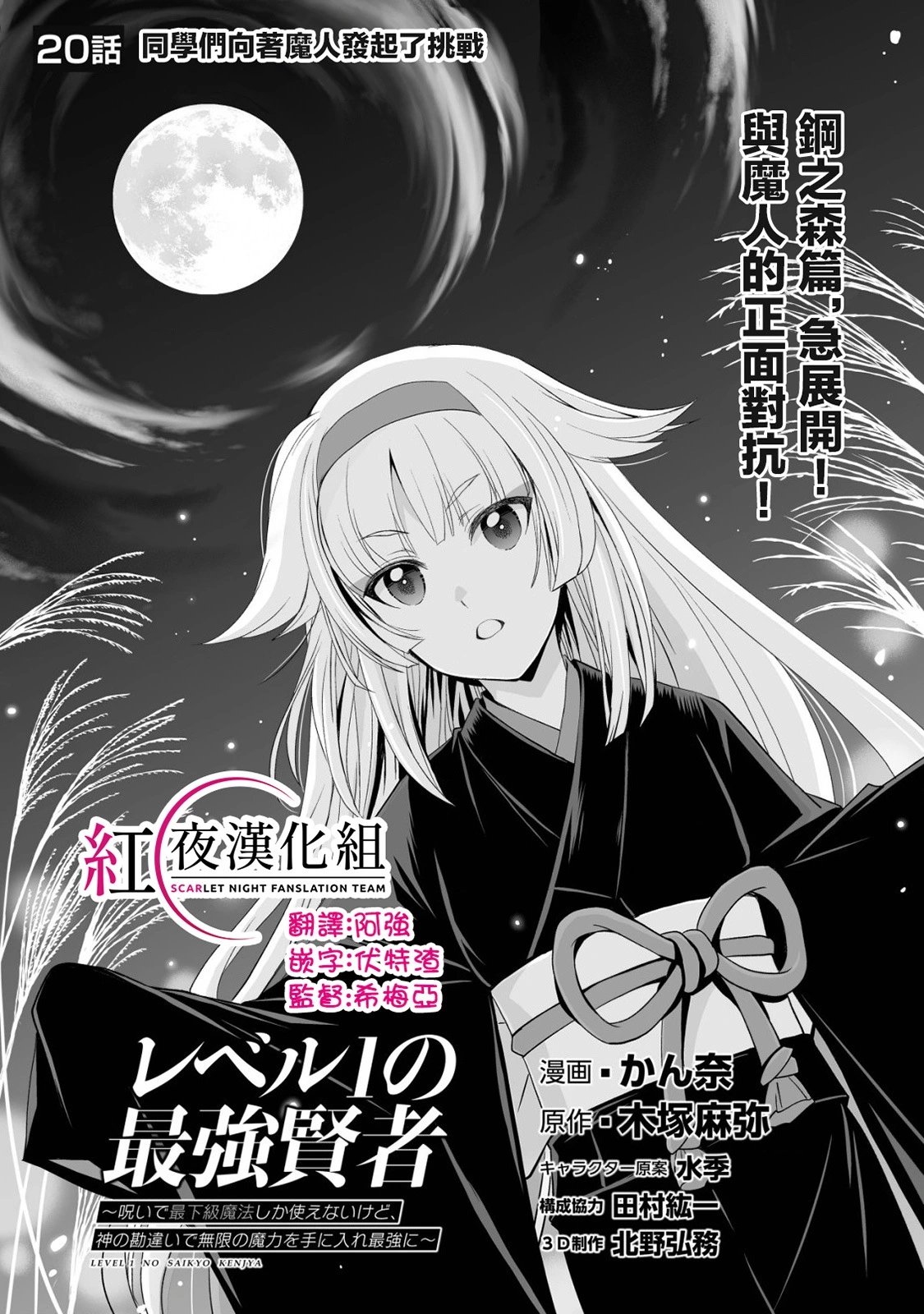 第20话