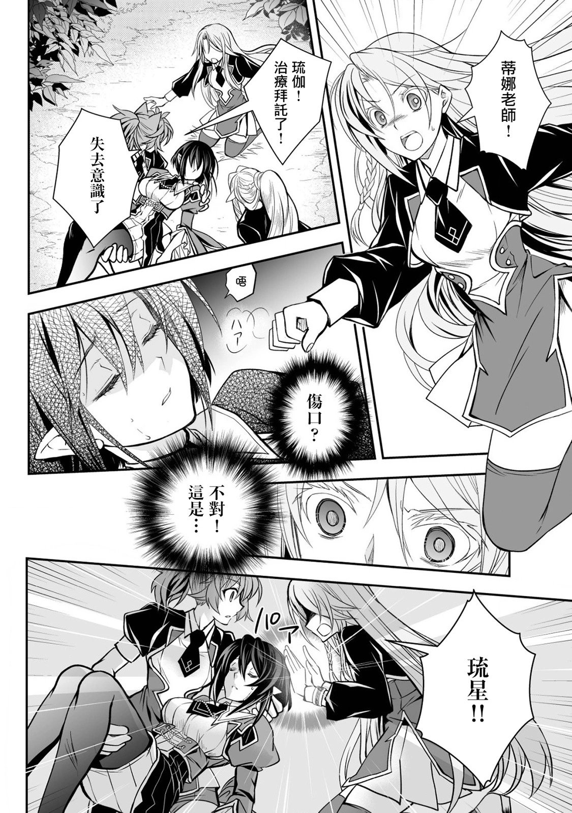 第20话
