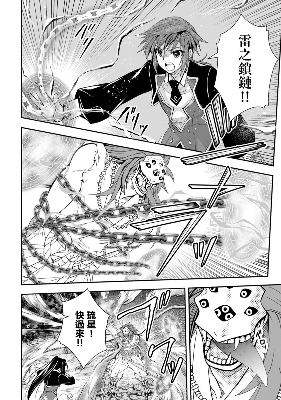 第20话