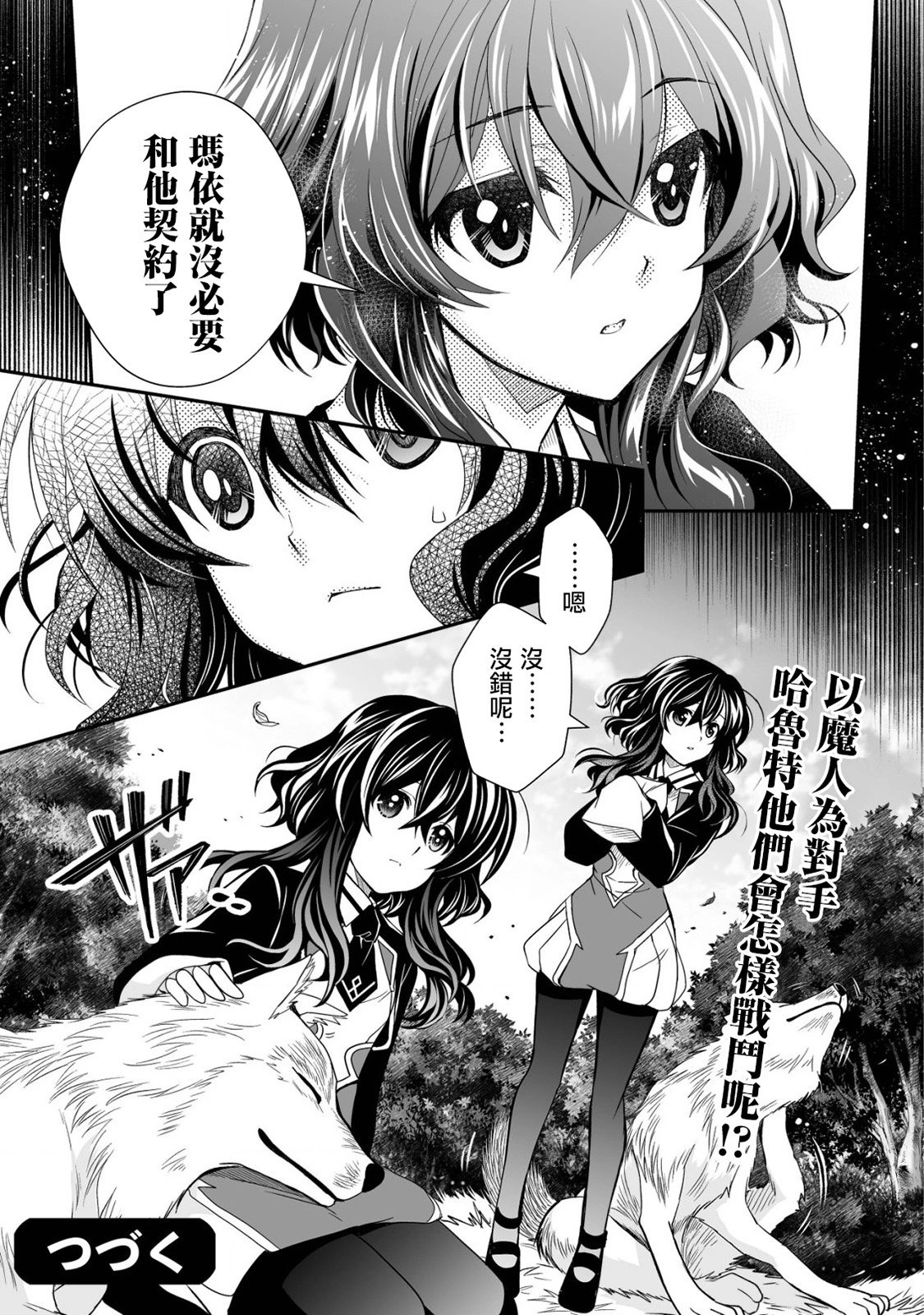 第20话