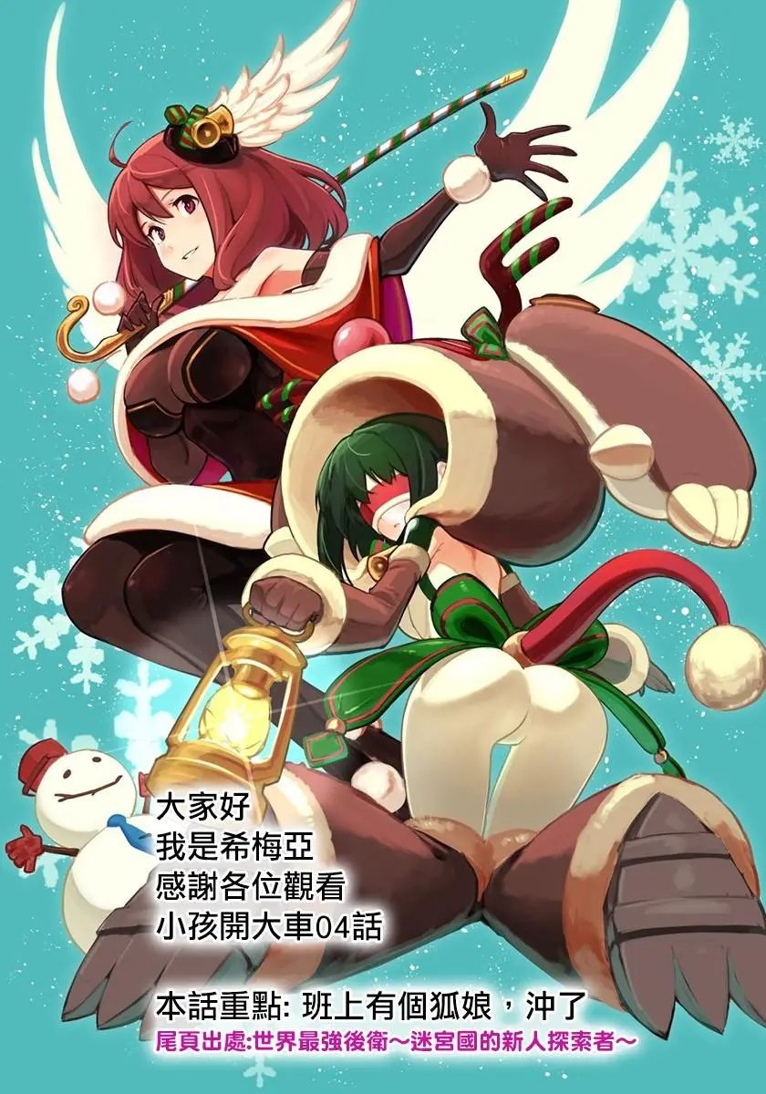 第04话